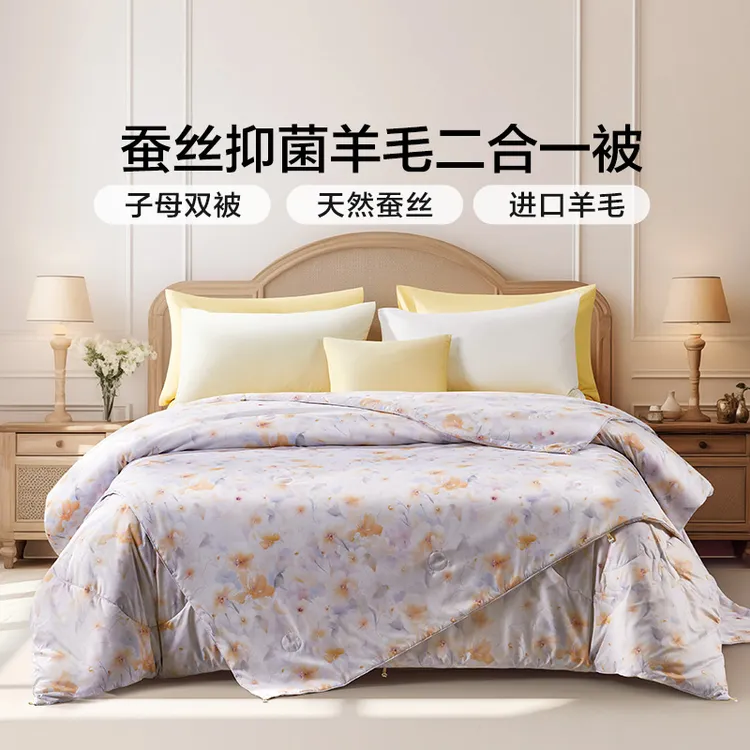 【被芯专享】富安娜蚕丝100%亲肤A类抗菌澳毛子母被四季二合一被芯学生家用