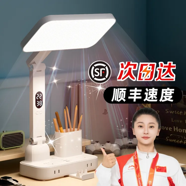 德国台灯护眼学习专用学生国AA级阅读防近视床头灯带USB插座一体