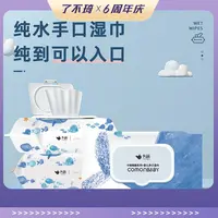 【限拍1箱】卡萌婴儿手口大湿巾（60抽*5包/箱）