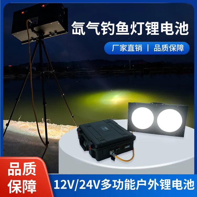 京北顶点双灯头四灯头氙气灯12V锂电池黑坑夜钓氙气灯搏鲫锂电池