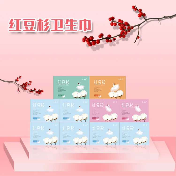 康佰利红豆杉卫生巾10盒98片加3片试用装Z