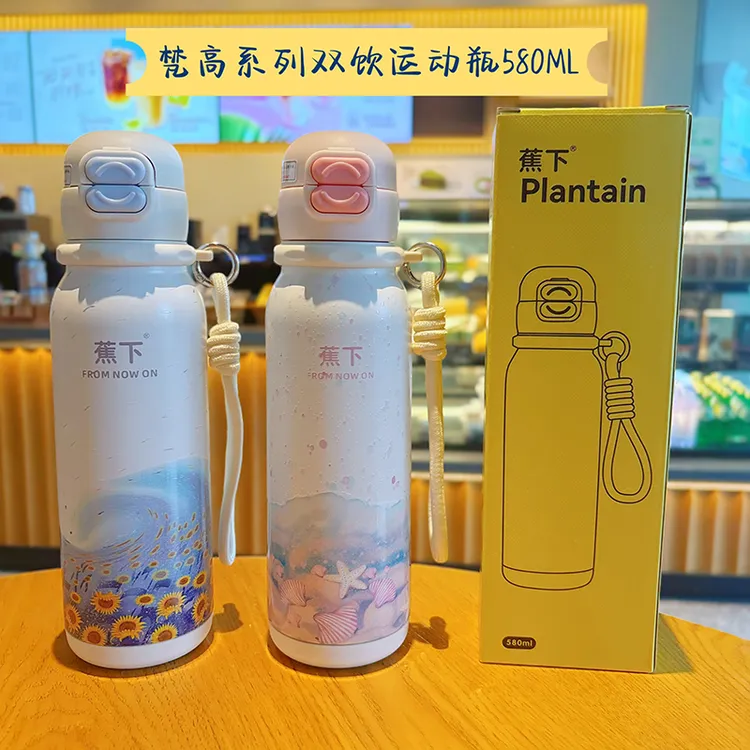 正版蕉下梵高系列花海向日葵高颜值陶瓷内胆保温杯JXHH001