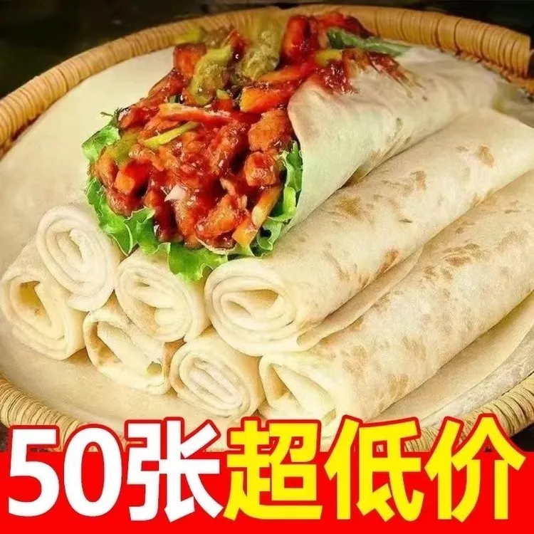 【新人福利】河南特产铁棍山药烙馍春饼烤串卷饼早餐传统早餐即食饼