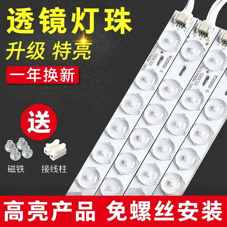 吸顶灯改造透镜长条护眼卧室客厅一体灯条模组灯带三色变光遥控款