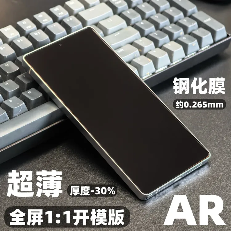 适用三星s25ultra全屏ar钢化膜1:1全屏覆盖无黑边手机膜防摔解锁