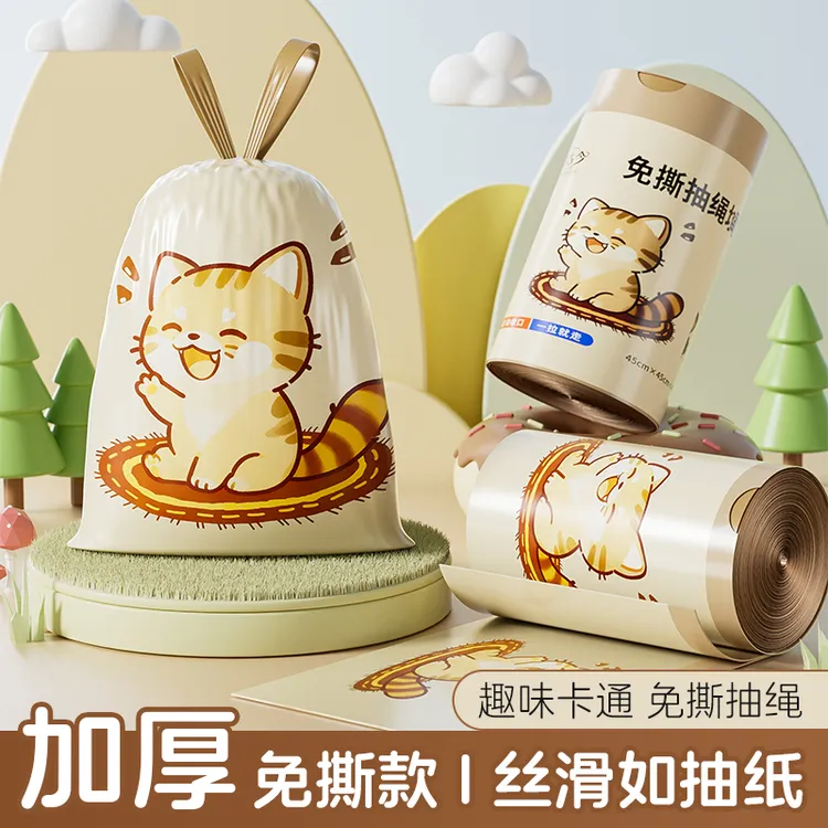 贯古今免撕垃圾袋手提式加厚家用宿舍一次性穿绳收口塑料袋