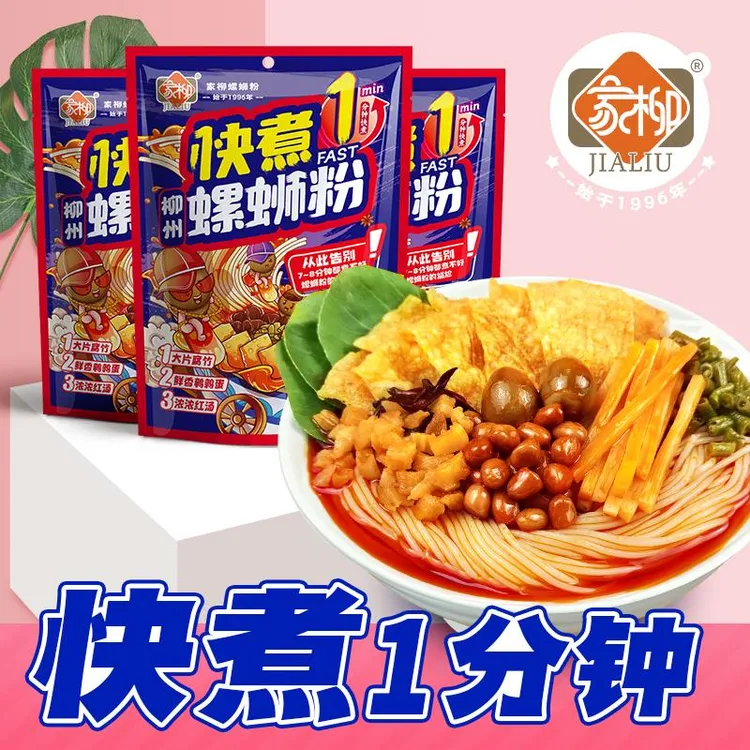 家柳原味快煮360g柳州螺蛳粉酸辣速食快煮冲泡夜宵加量