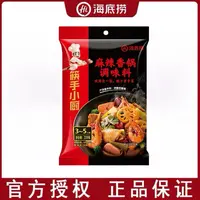 海底捞筷手小厨麻辣香锅微辣酱香220g炒菜料家用干锅商用