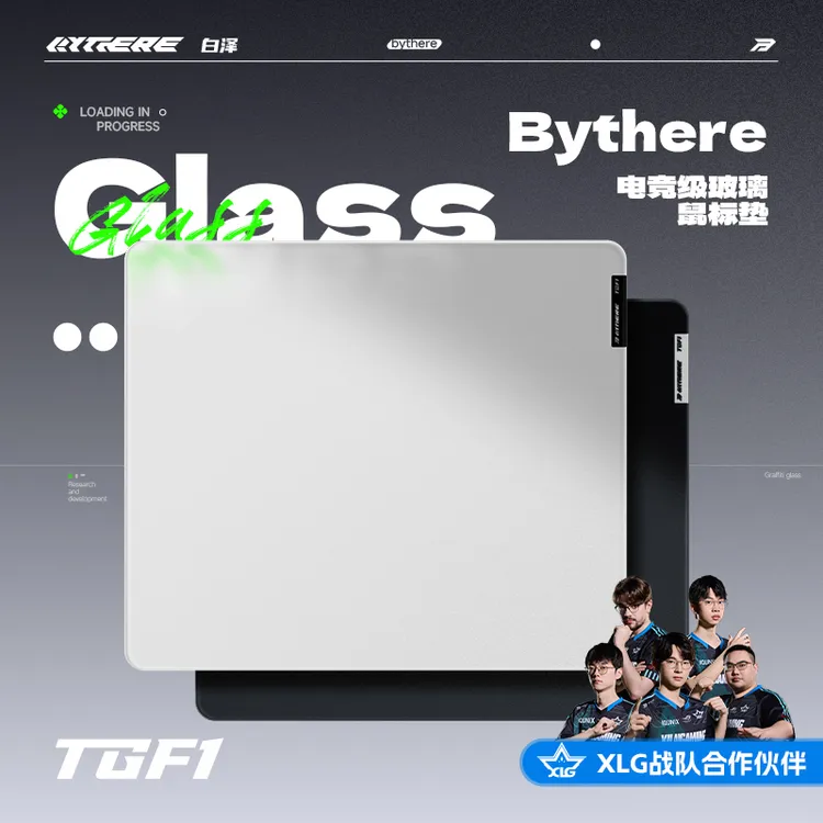 Bythere白泽【TGF1】微蚀刻钢化玻璃FPS电竞级OW吃鸡超滑专业鼠标垫