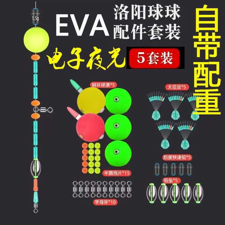 升级款夜光球形自动找底电子洛阳球适用于钓鲫鱼草鱼配重洛阳球