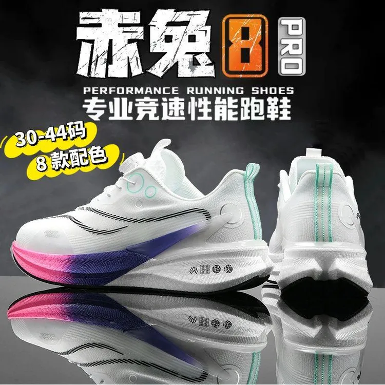 AIR赤兔8跑步鞋6-12岁15透气白色运动鞋儿童户外鞋碳板跑鞋男孩10