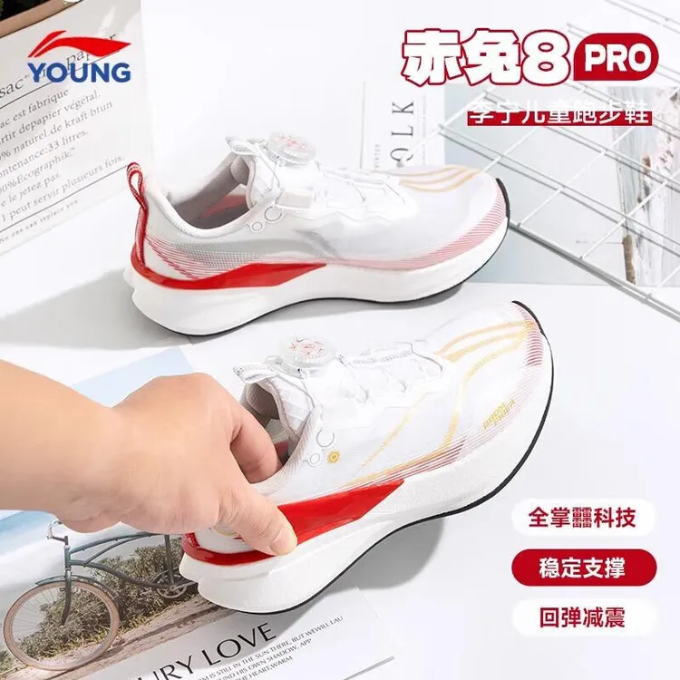 李宁【赤兔8PRO】儿童跑鞋中大童跑步鞋夏季透气减震耐磨防滑运动鞋