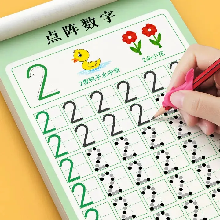 儿童数字练字帖控笔训练幼儿园入门字帖拼音点阵幼小衔接笔画拼音