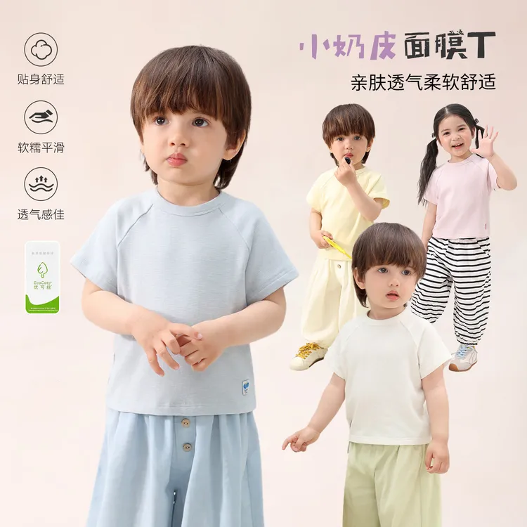 【LUSONBABY】小奶皮宝宝纯色透气T恤短袖26年夏婴儿HL630238