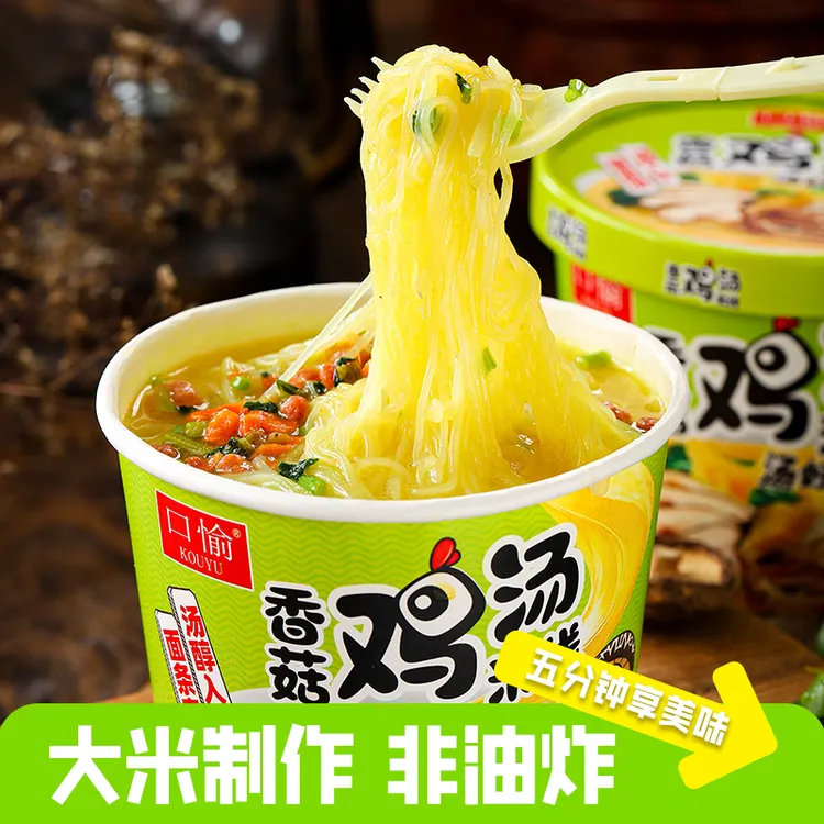 【小小101】口愉香菇鸡汤米线冲泡型细米线冲泡即食早餐夜宵LY   