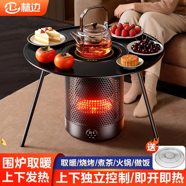 林边新款围炉煮茶取暖器智能语音电热暖炉多功能家用电暖器烤火炉