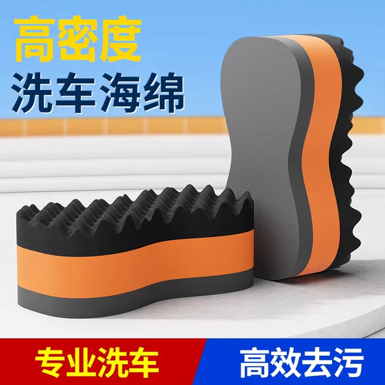 高密度海绵压缩洗车海绵专用魔力擦泡沫棉擦车汽车刷车大号海绵块