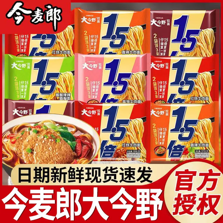 今麦郎1.5倍方便面大面块大面饼整箱多口味速食整箱夜宵红烧香辣