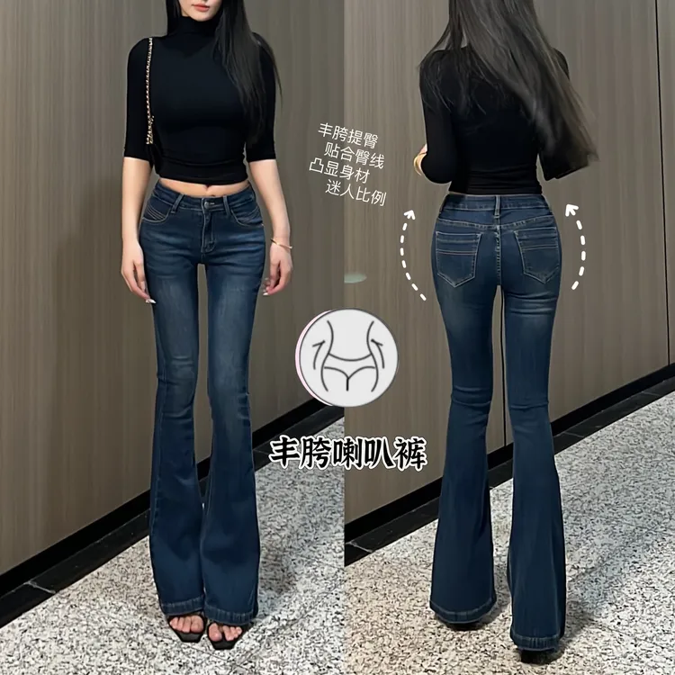 希野逸儿蓝色中腰辣妹丰胯喇叭牛仔裤女显瘦显高显腿长2025春夏款
