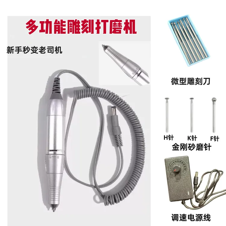 多功能雕刻打磨抛光钻孔牙机打磨机