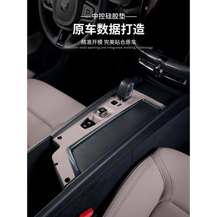 适用于沃尔沃XC60/90 S60/90 V60/90中控按键面板硅胶保防护垫套