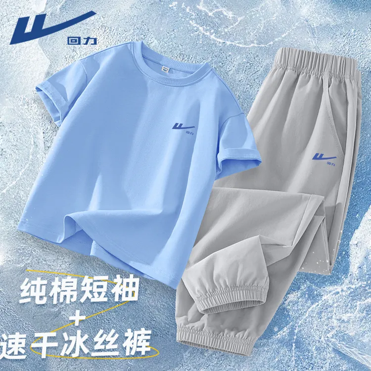 回力童装男童夏季套装儿童2026新款一整套大童纯棉短袖t恤速干裤B商品图