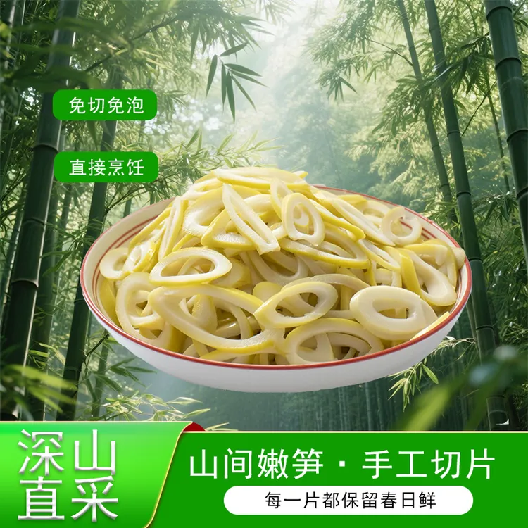 免切小竹笋斜切清水小竹笋笋尖嫩笋凉拌火锅炒菜新鲜天然鲜嫩笋尖