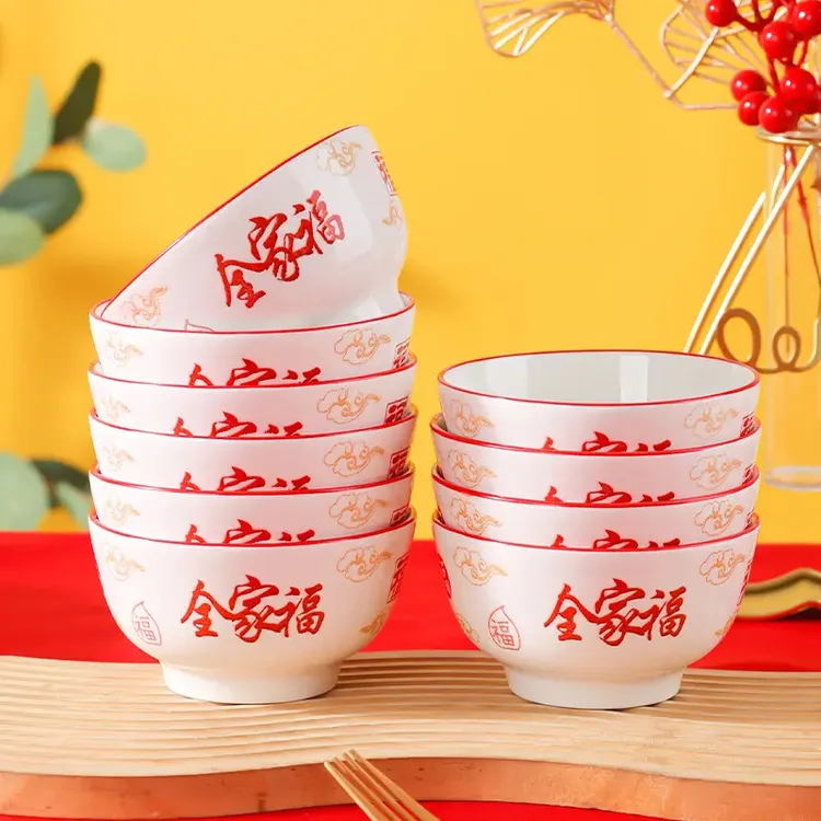 4.5英寸沙拉碗10只过年团圆喜庆中式米饭碗家用餐具创意陶瓷结婚