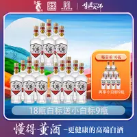 董酒【1989获奖复刻版白标】经典老董香口粮酒430ml18瓶54度430ml
