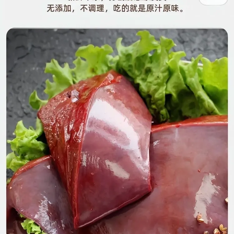 6斤新鲜现宰黄牛肝