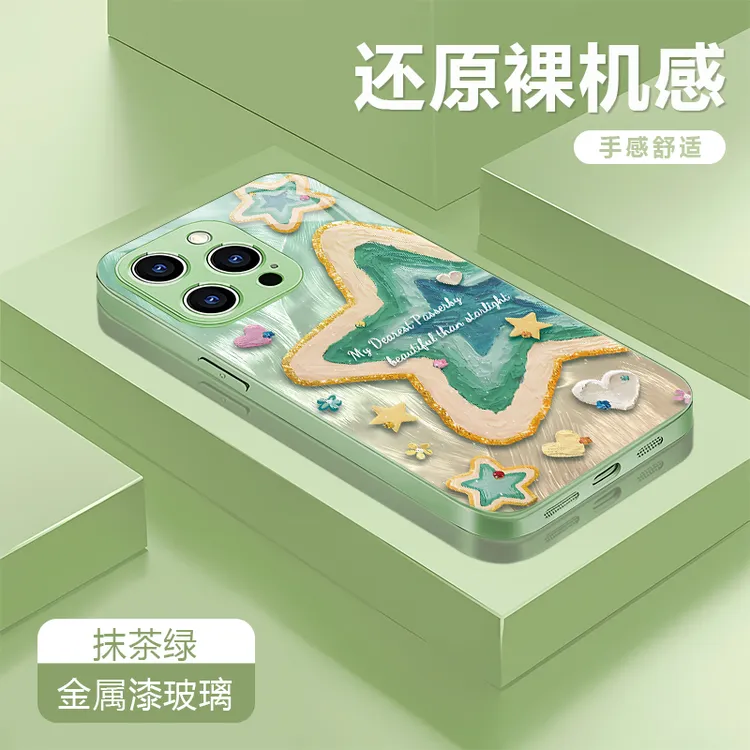 海星绿适用苹果16/15华为P70/vivo/oppo金属漆玻璃防摔手机壳女款