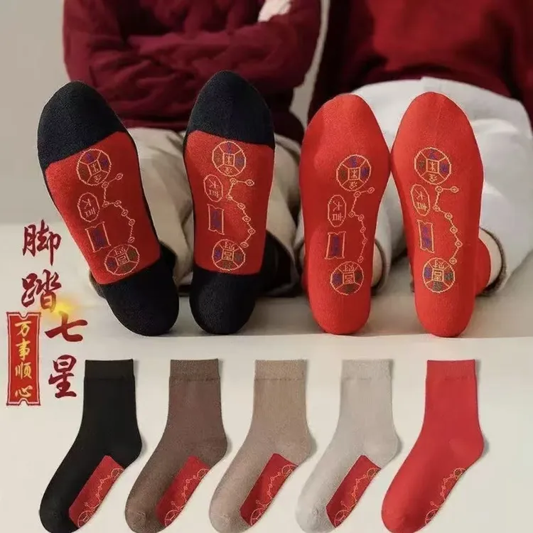 【先生推荐】普陀七星创意袜脚踏七星袜男女同款驾车个人用品