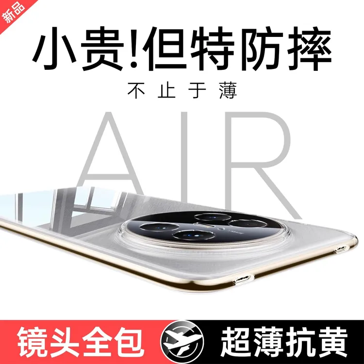 适用华为mate70air手机壳新款70pro超薄防摔全包镜头透明硅胶软壳