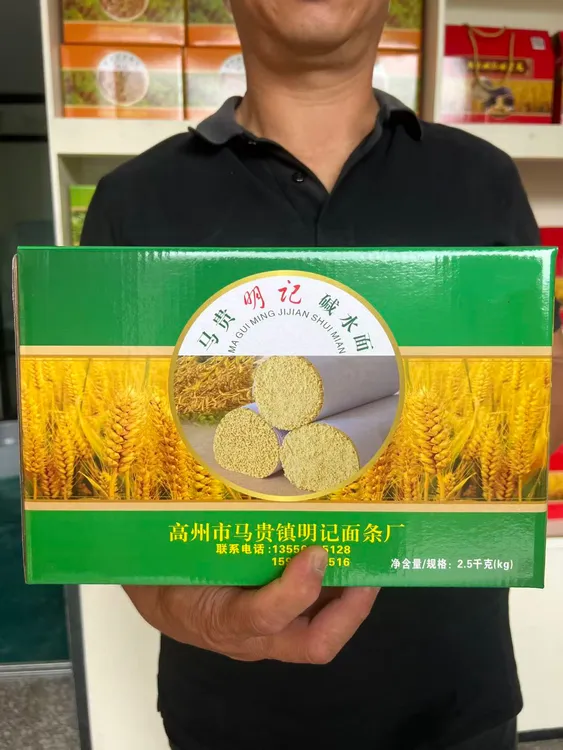 高州马贵明记碱水面桑粱面鸡屎藤面鸭爪粟杂粮面