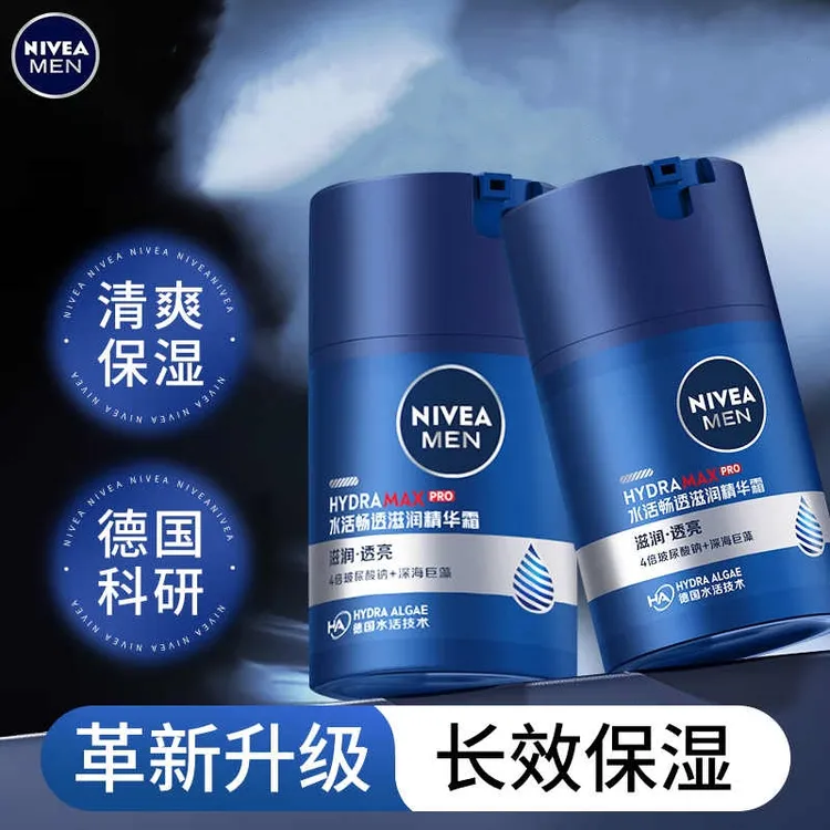 Nivea/妮维雅男士水活畅透精华霜50g清爽深层保湿护肤 官方正品