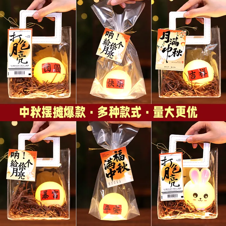 2025新款中秋节礼物打包月亮灯发光手提礼品袋子伴手礼送客户礼品