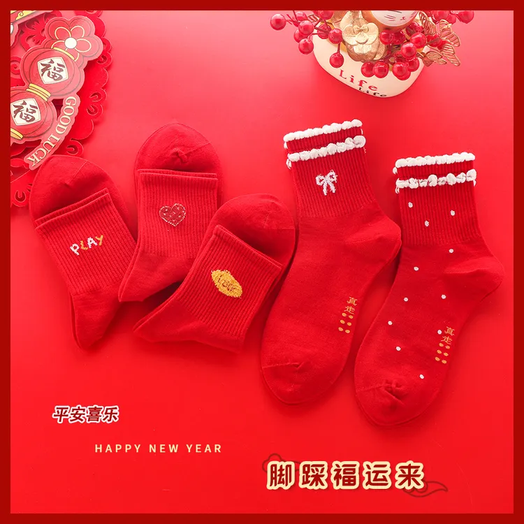 新年红袜子女款本命年踩小人红色棉袜秋冬春款温暖花边走鸿运棉袜