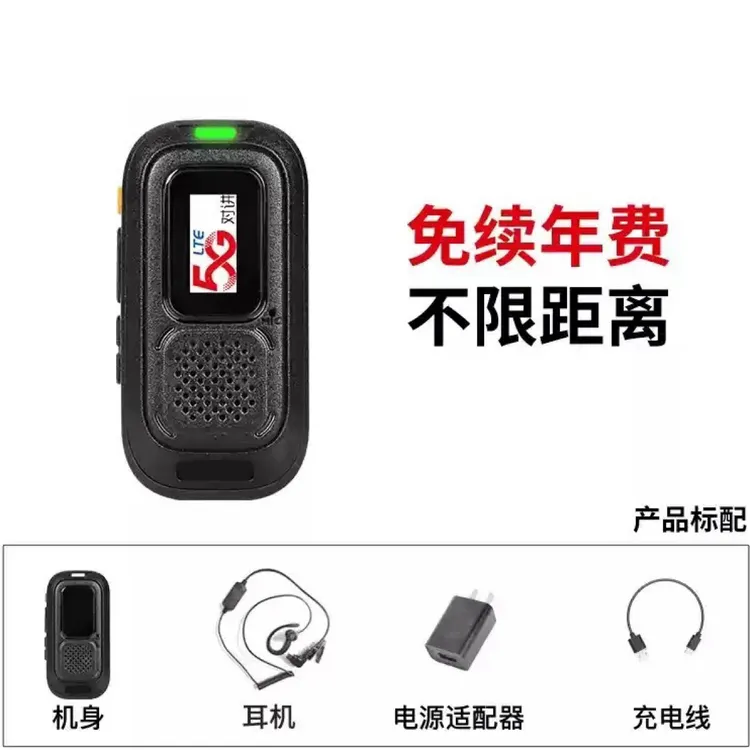 迷你全国对讲机5000公里领夹式小型插卡适用于餐厅户外