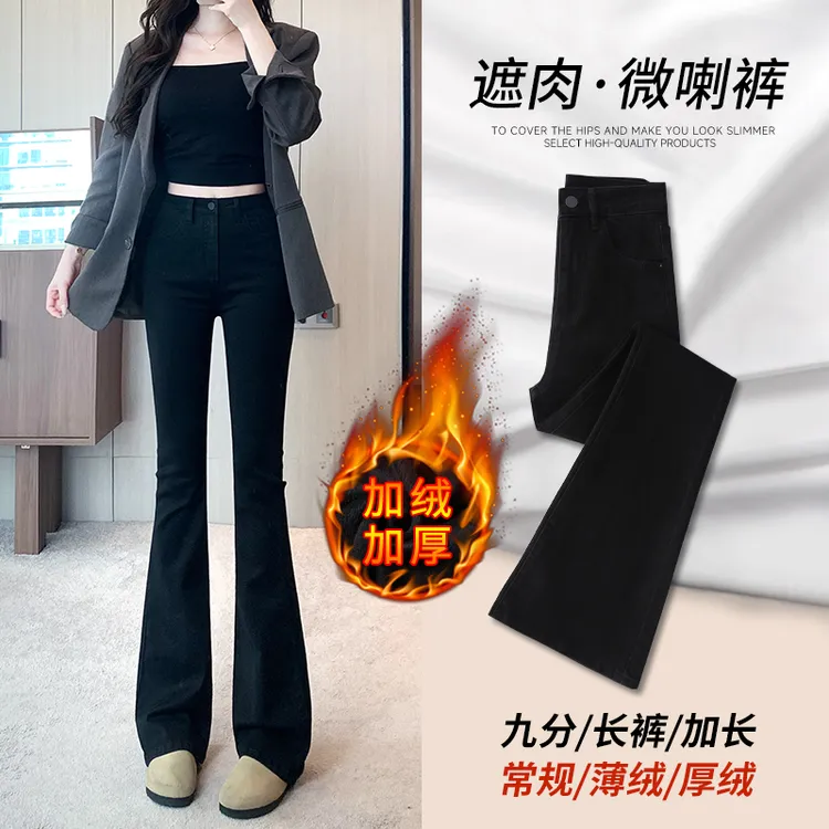 黑色微喇牛仔裤女弹力修身显瘦2025冬季新款加绒高腰喇叭马蹄裤子