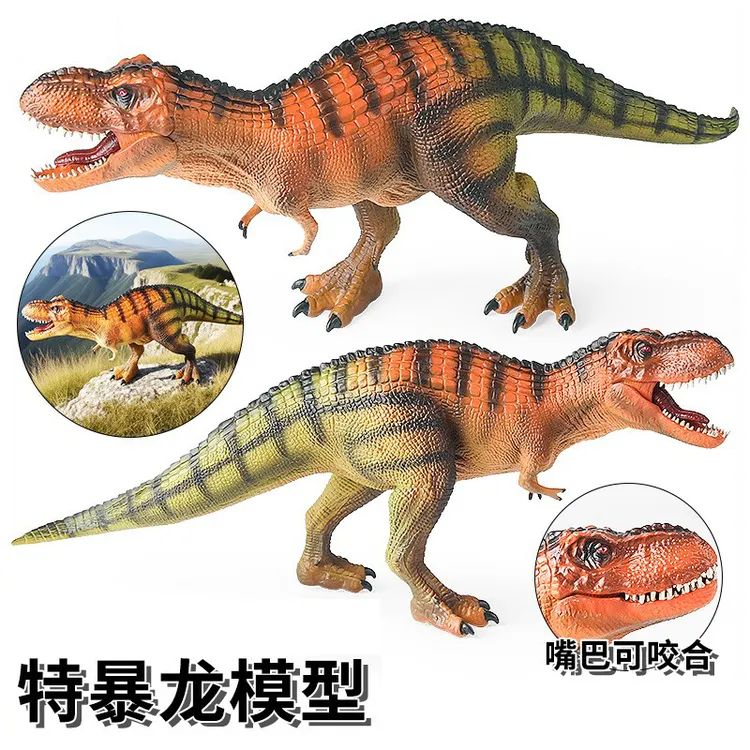 特暴龙模型恐龙玩具霸王龙小孩礼物嘴巴可动实心硬胶白垩纪侏罗纪