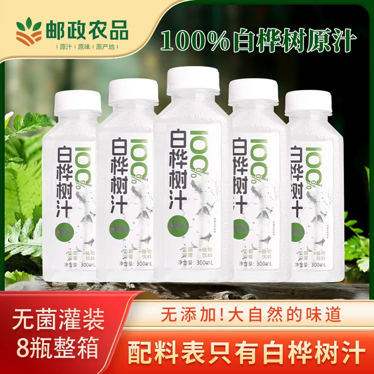 【邮政农品】果全有100%白桦树汁无添加300ml*8瓶小兴安岭原汁原液