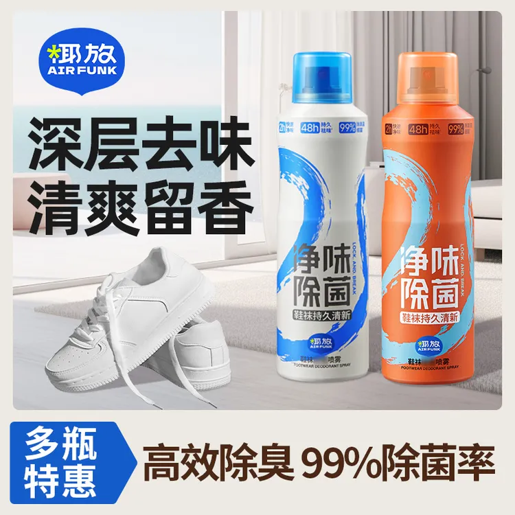 airfunk椰放鞋袜除臭喷雾除臭剂除菌净味鞋柜除异味持久清爽dr