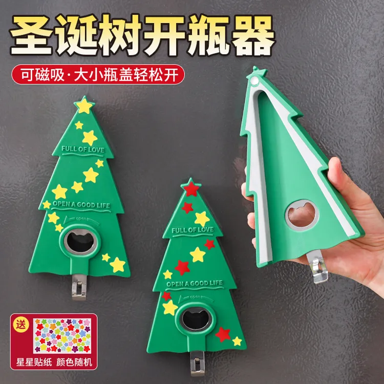 多功能开瓶器家用省力拧瓶盖神器啤酒起子冰箱贴磁吸开盖器开罐器