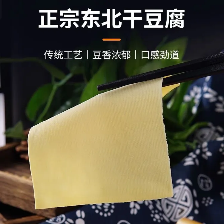 正宗东北卤水手工干豆腐千张豆干超薄新鲜独立真空包装