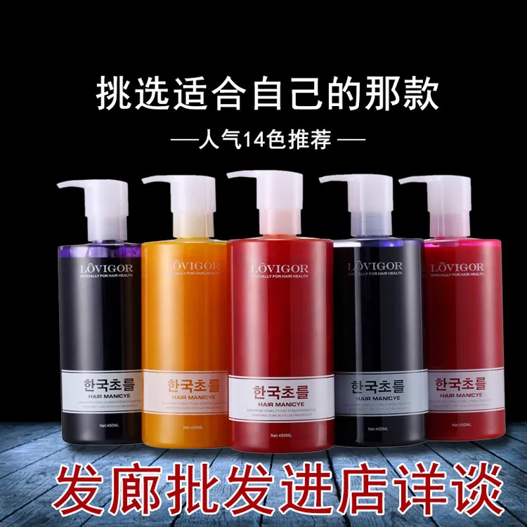 歌秀蓝格色彩打蜡染膏不伤发固色锁色护理蓝红灰蜡发廊美发店批发