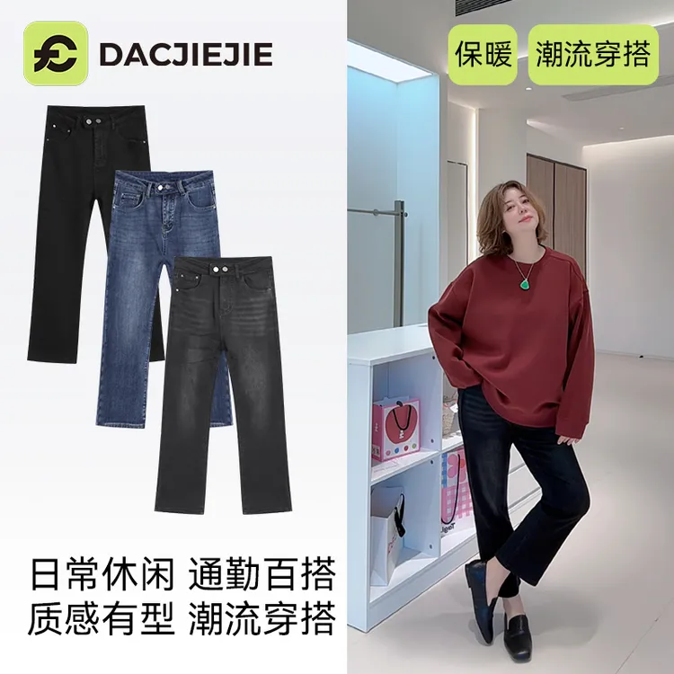 秋冬新品【植绒面膜牛仔裤】通勤时尚显瘦潮流穿搭宽松质感弹力水洗