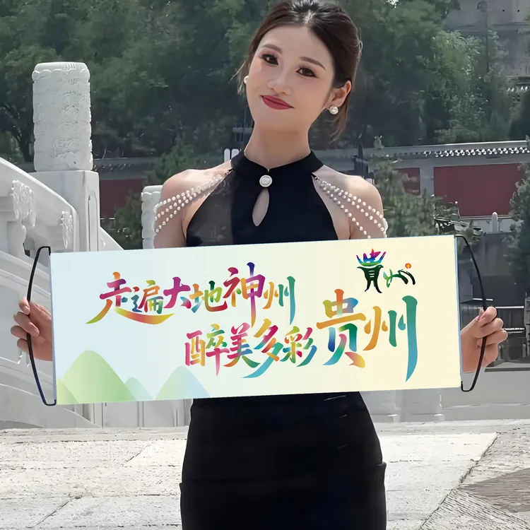 走遍大地神州醉美多彩贵州文旅旗子自动伸缩手拉旗横幅贵州欢迎您