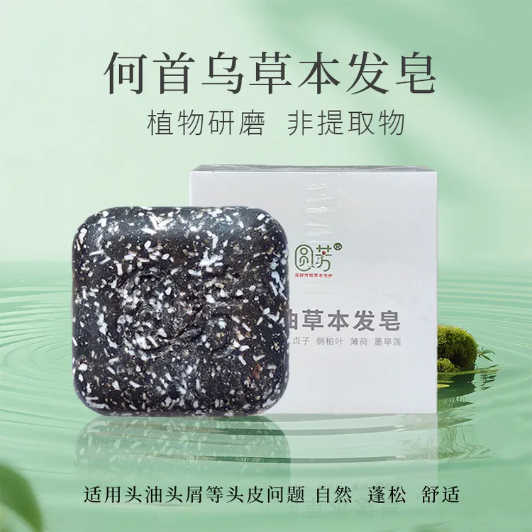  何首乌侧柏叶洗发皂手工制皂氨基酸山茶油草本发皂养发护发