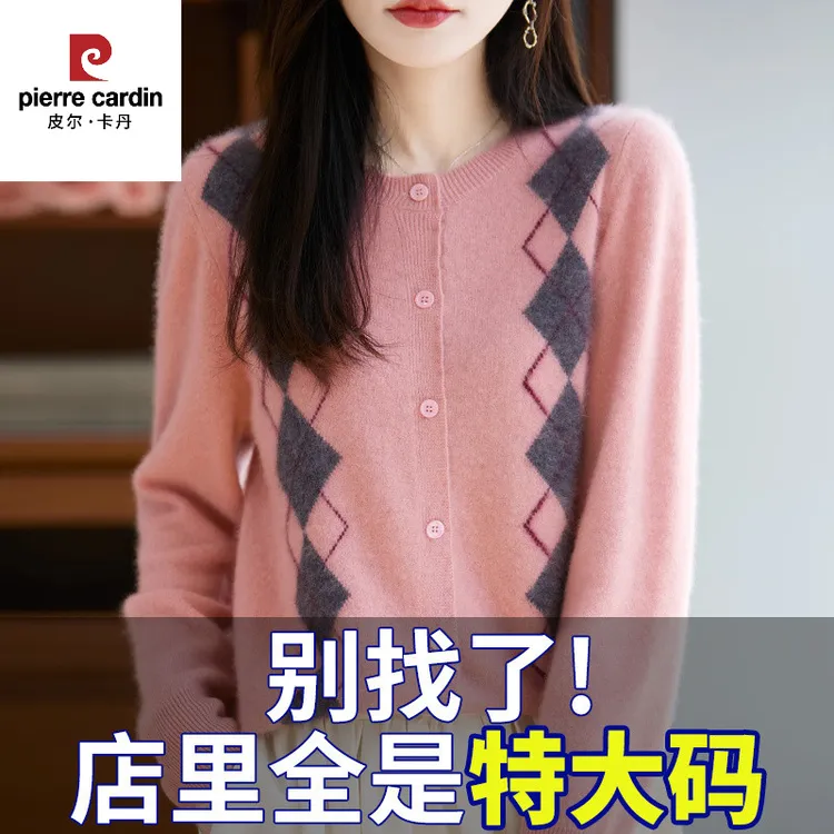 皮尔卡丹胖春秋大码女士含羊毛针织开衫2025新款高级感短款毛衣外