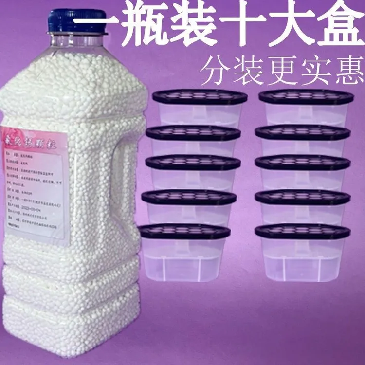 氯化钙颗粒补充装吸水干燥剂除湿盒空盒子吸循环使用防潮散装家用